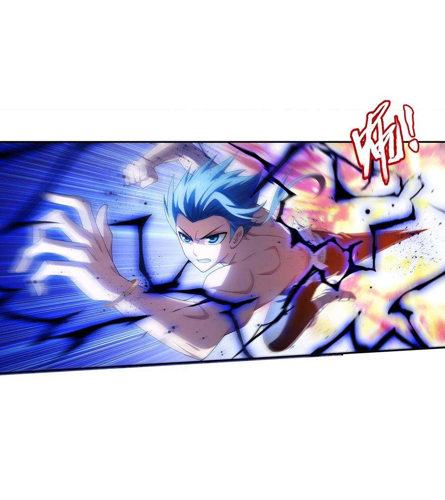 斗破苍穹之大主宰550 该我反击了！