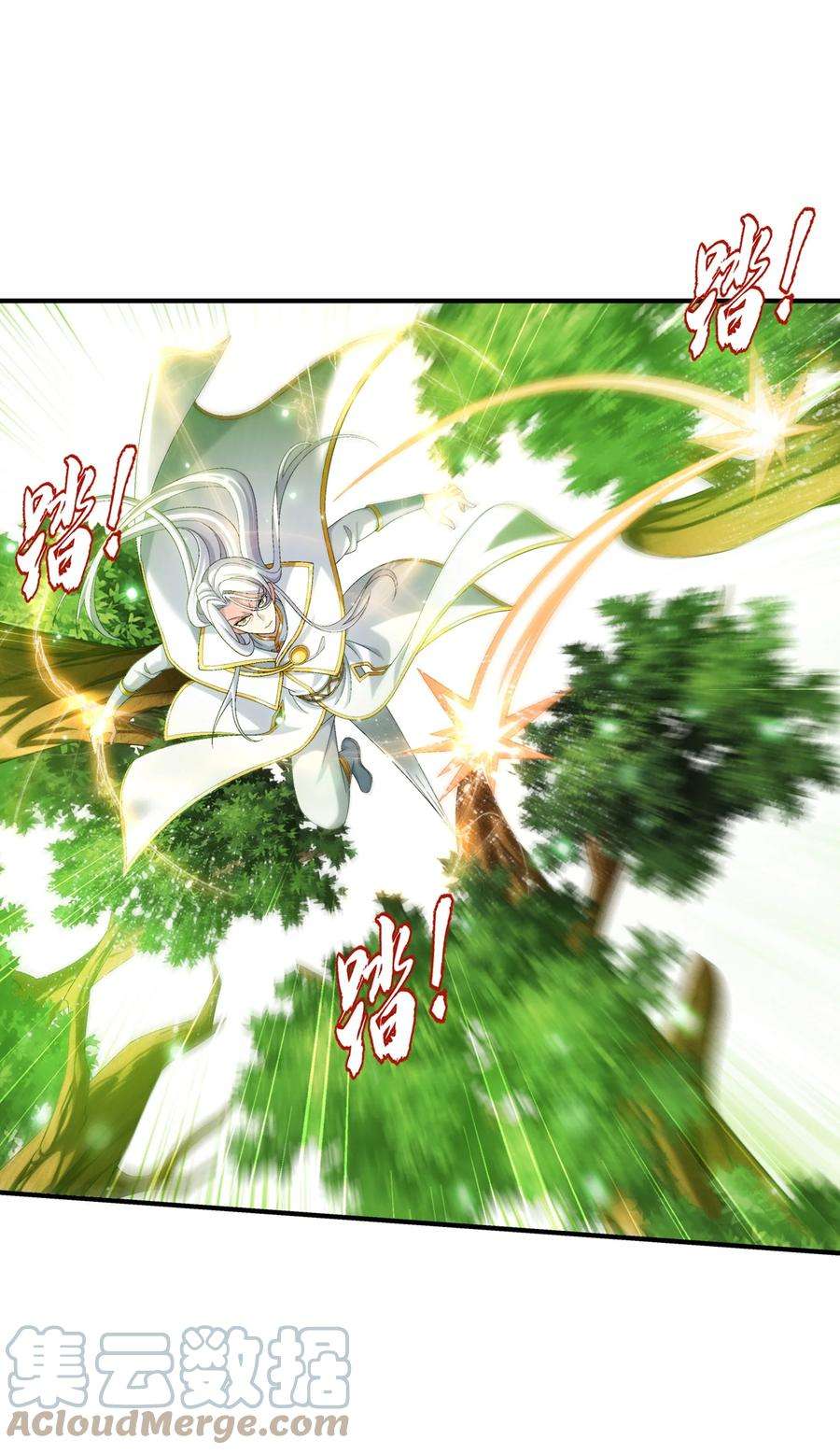 斗破苍穹之大主宰550 该我反击了！