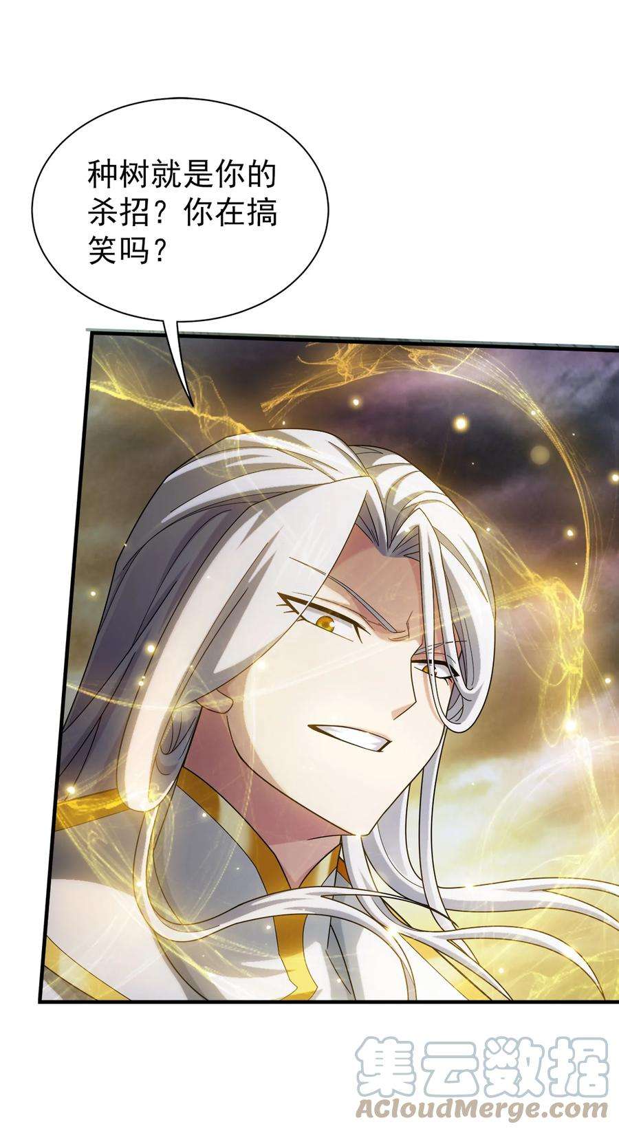 斗破苍穹之大主宰550 该我反击了！