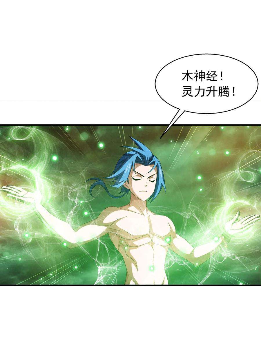 斗破苍穹之大主宰550 该我反击了！