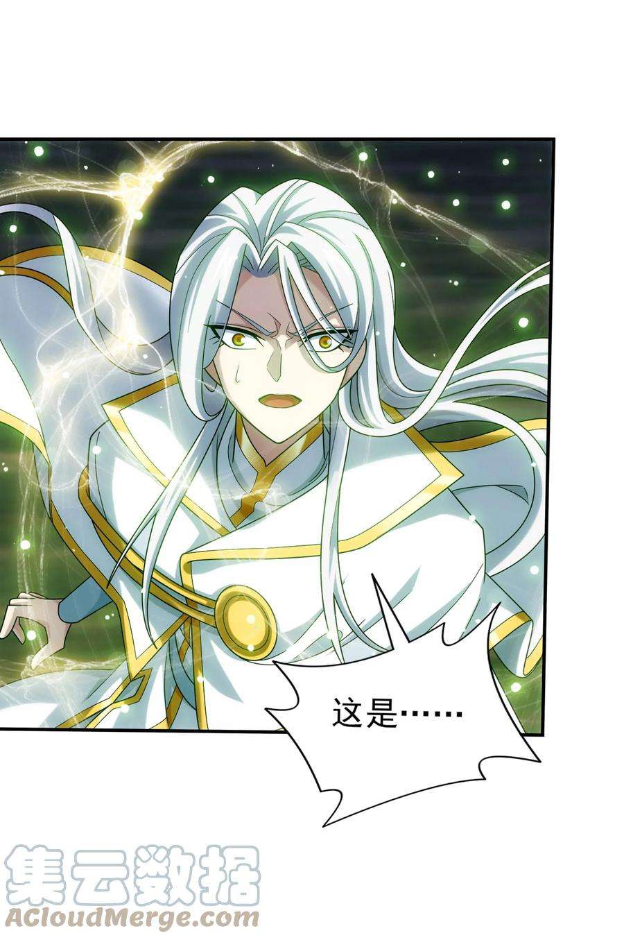 斗破苍穹之大主宰550 该我反击了！