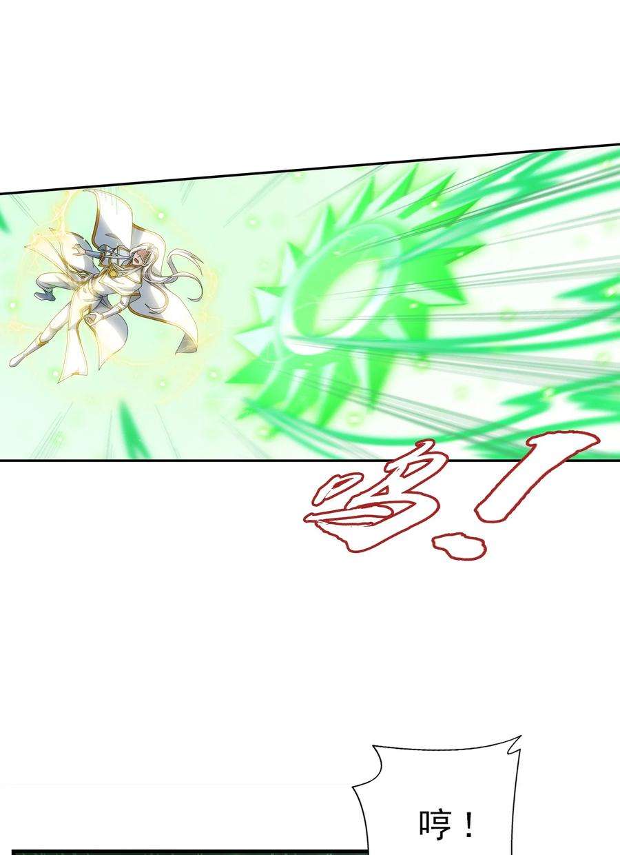 斗破苍穹之大主宰550 该我反击了！