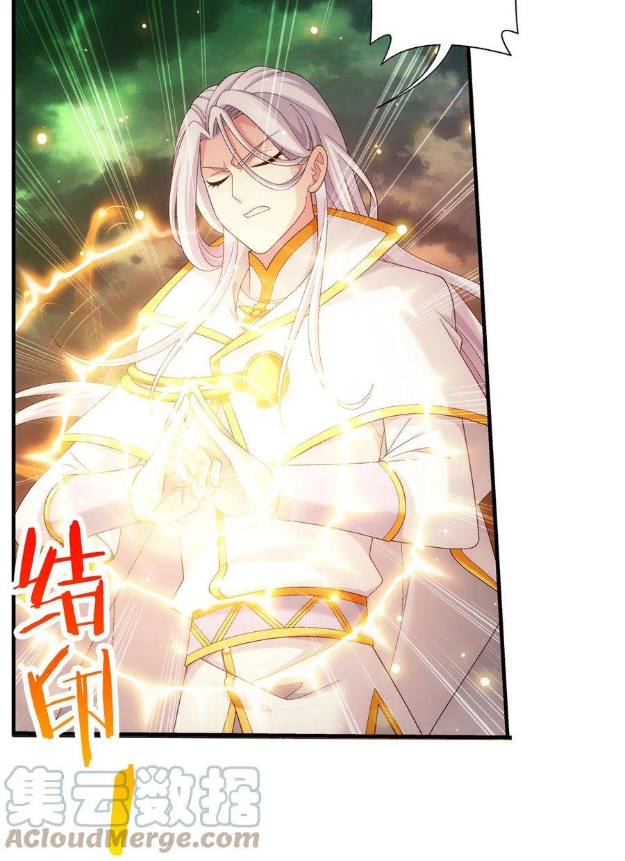 斗破苍穹之大主宰550 该我反击了！