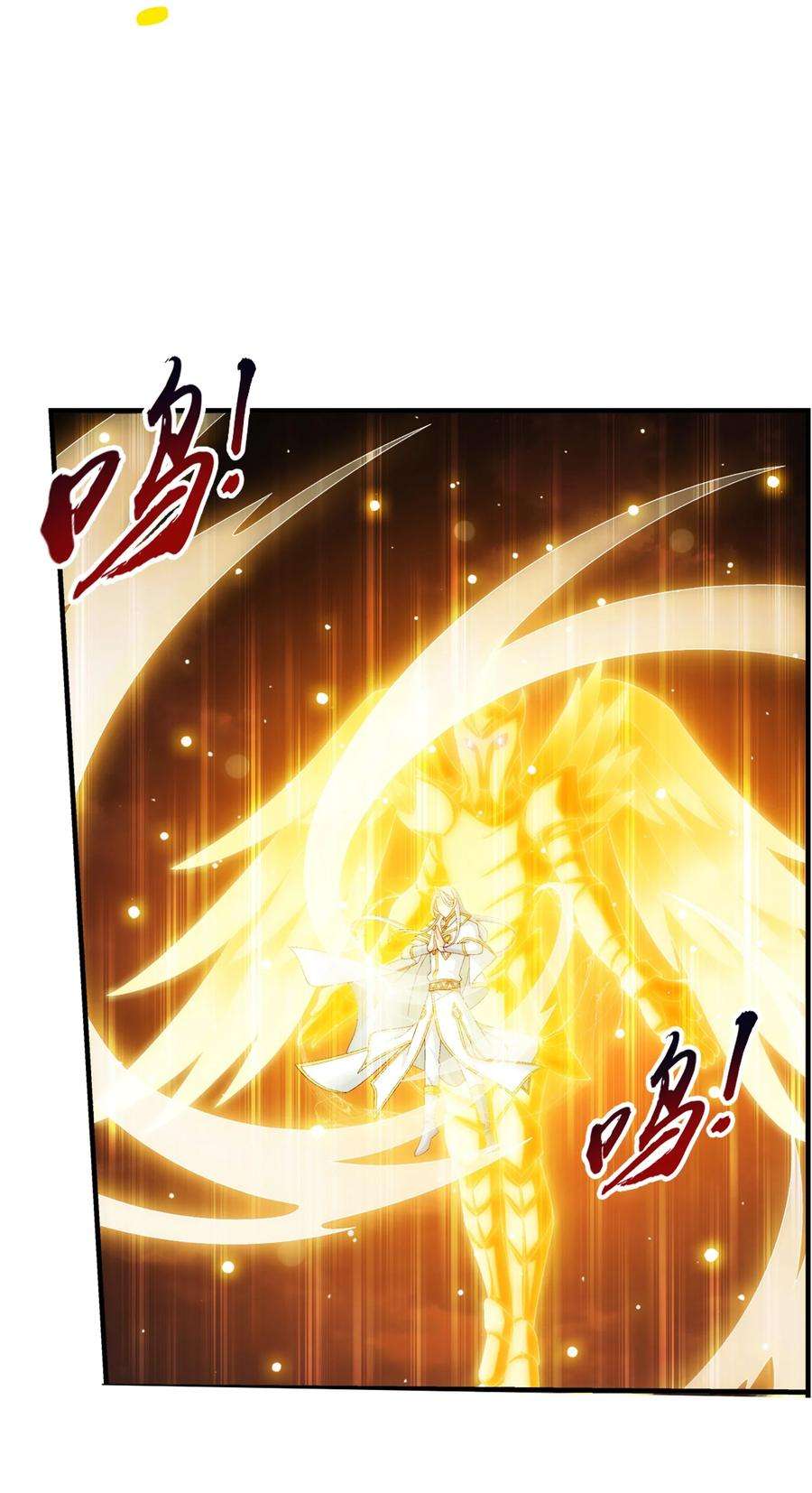 斗破苍穹之大主宰550 该我反击了！