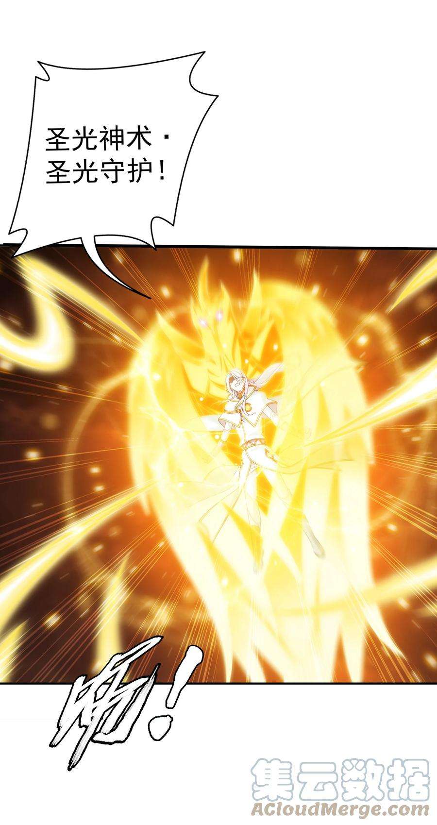 斗破苍穹之大主宰550 该我反击了！