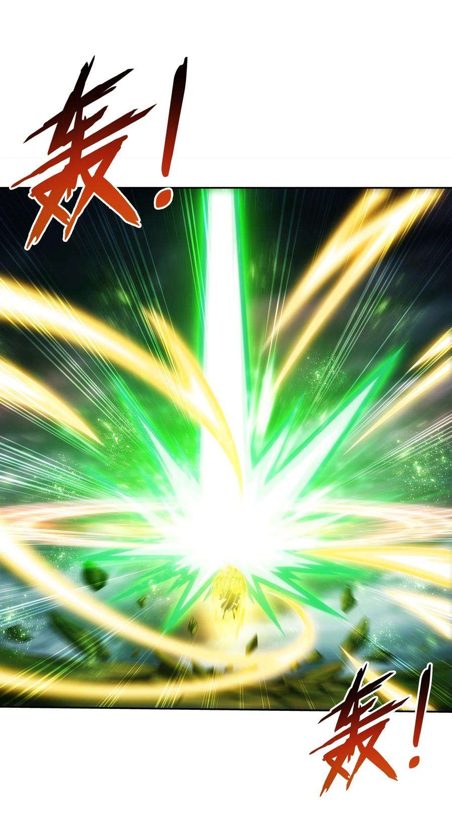 斗破苍穹之大主宰550 该我反击了！