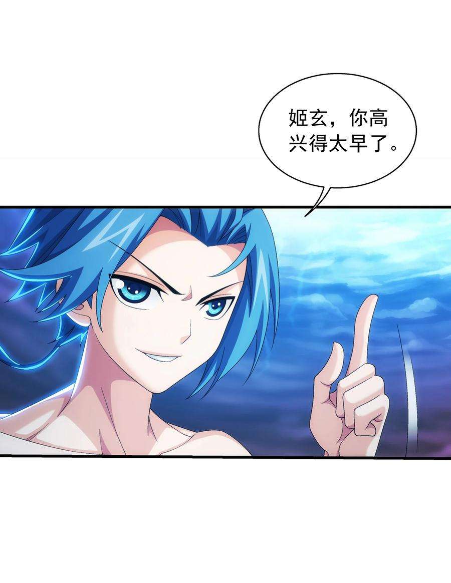 斗破苍穹之大主宰550 该我反击了！