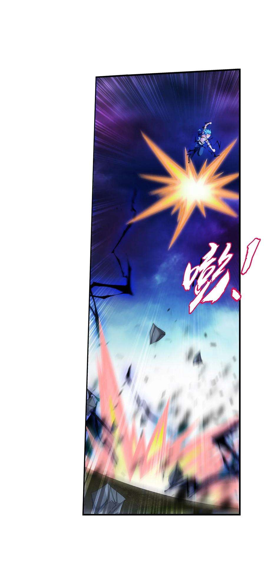 斗破苍穹之大主宰550 该我反击了！