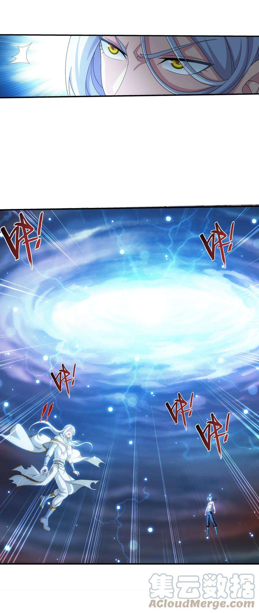 斗破苍穹之大主宰550 该我反击了！