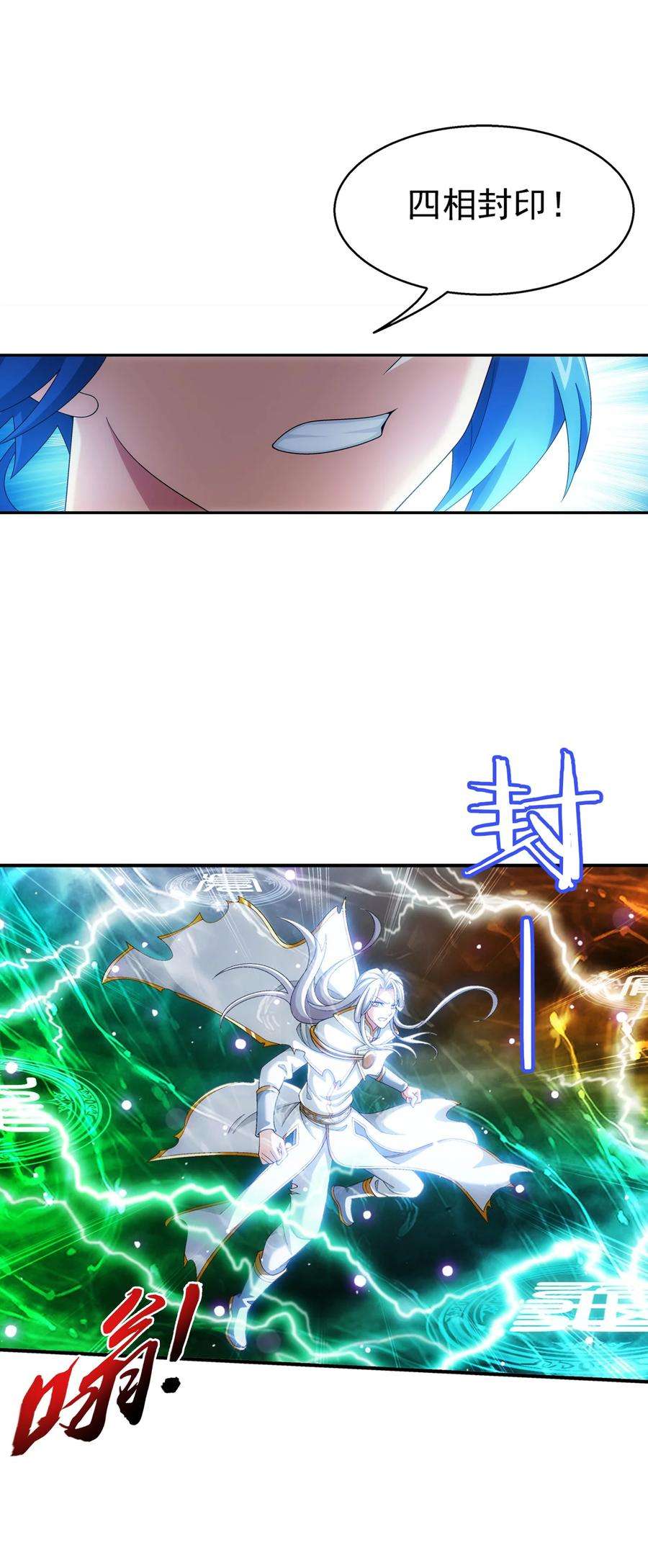 斗破苍穹之大主宰550 该我反击了！