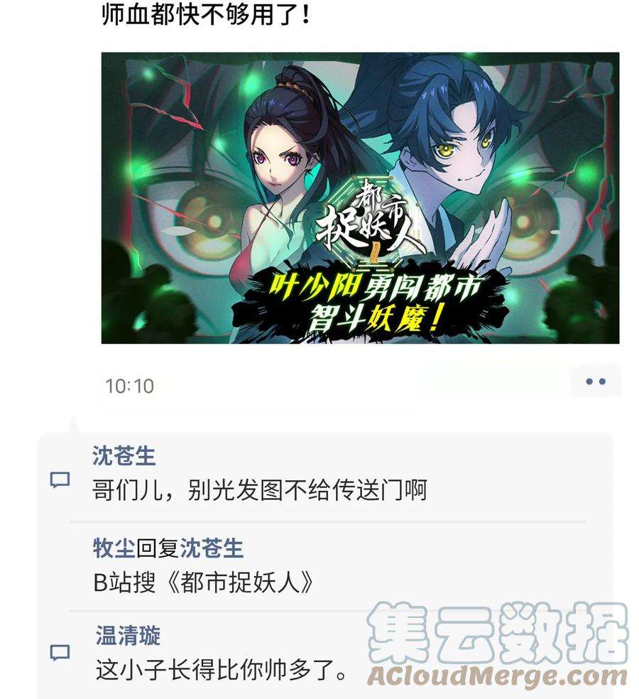 斗破苍穹之大主宰550 该我反击了！