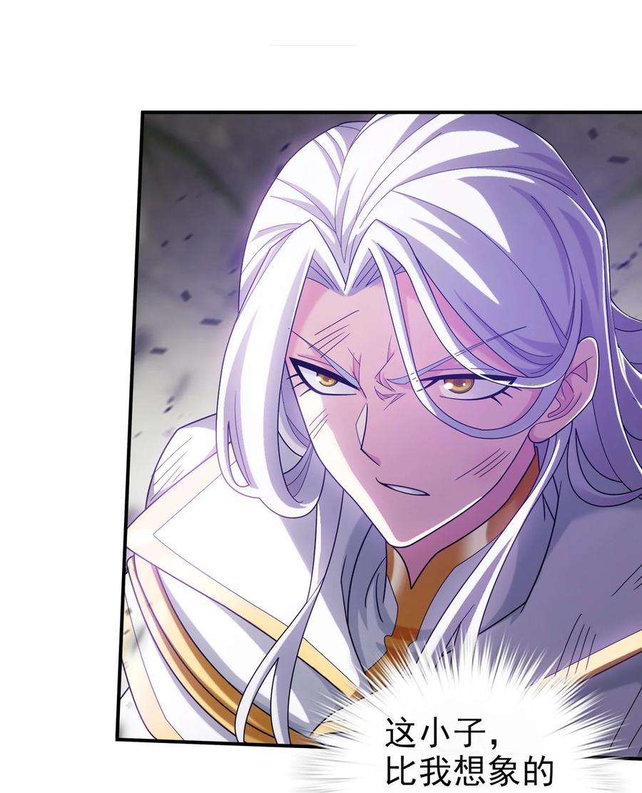 斗破苍穹之大主宰550 该我反击了！