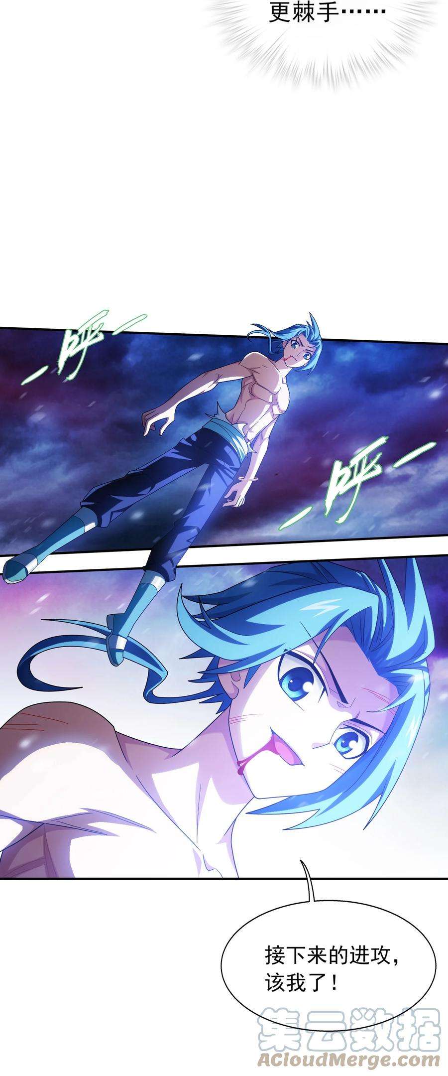 斗破苍穹之大主宰550 该我反击了！