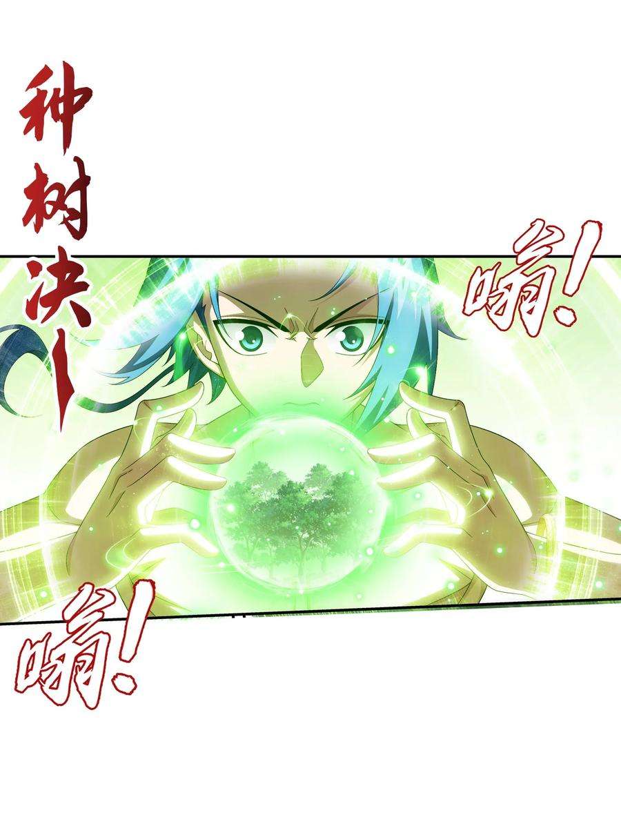 斗破苍穹之大主宰550 该我反击了！