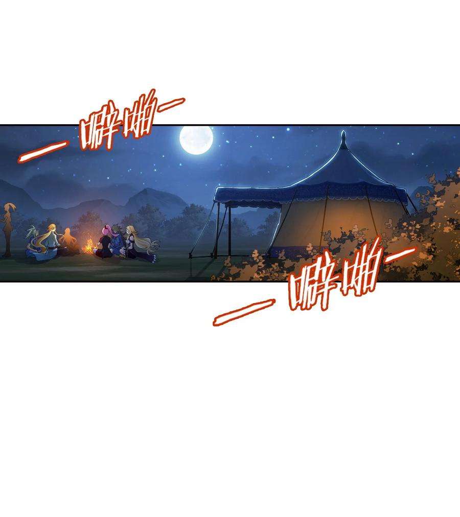 斗破苍穹之大主宰553 甜蜜喂药