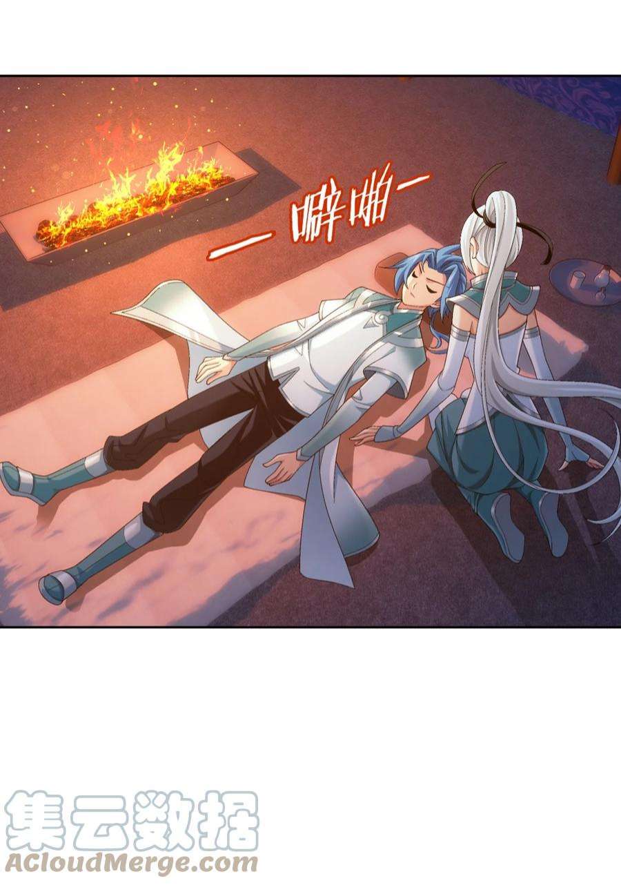 斗破苍穹之大主宰553 甜蜜喂药