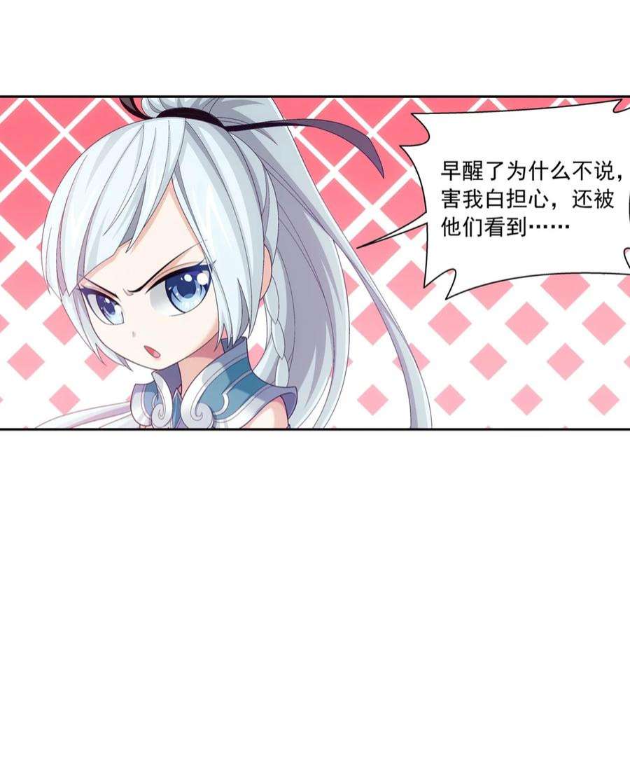 斗破苍穹之大主宰553 甜蜜喂药