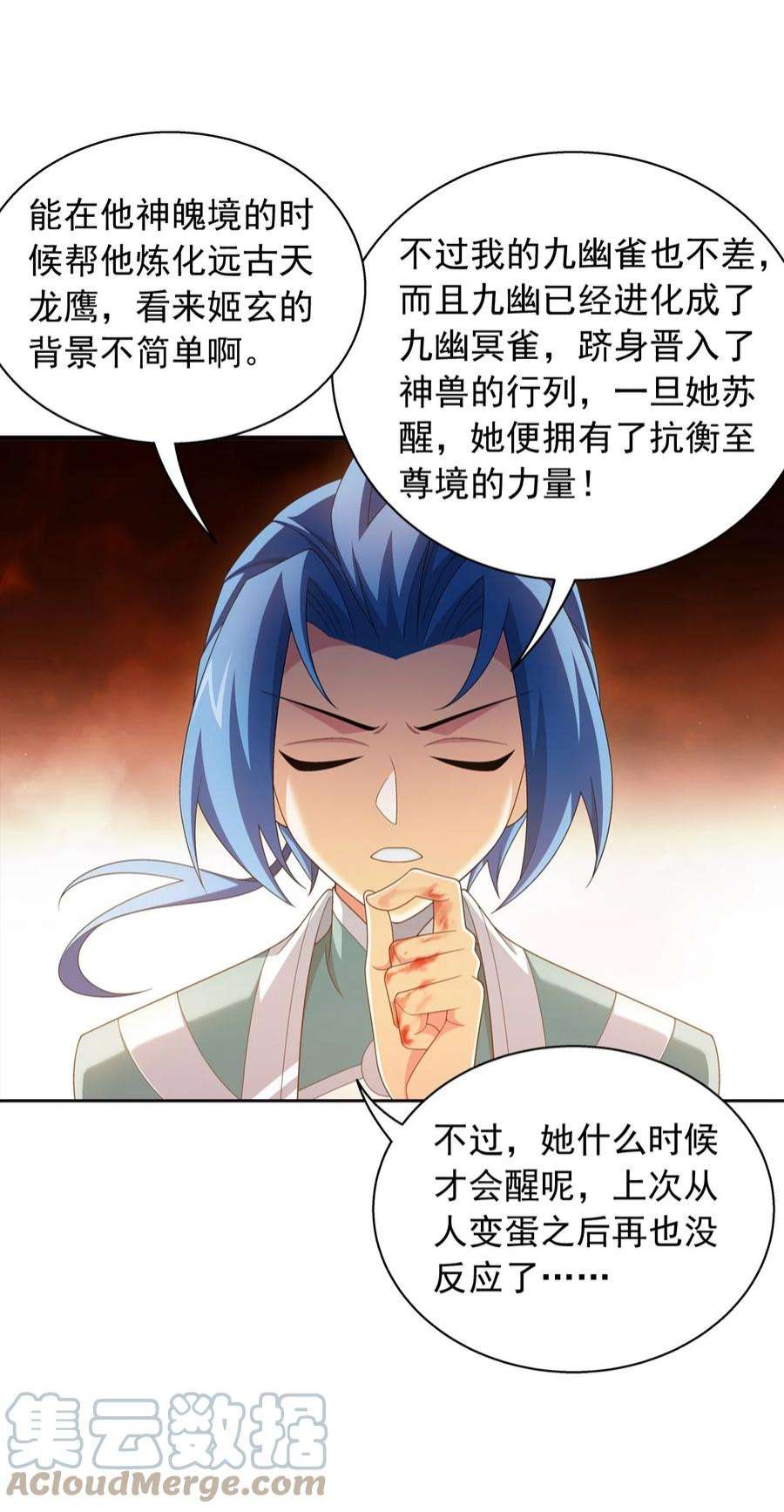 斗破苍穹之大主宰553 甜蜜喂药
