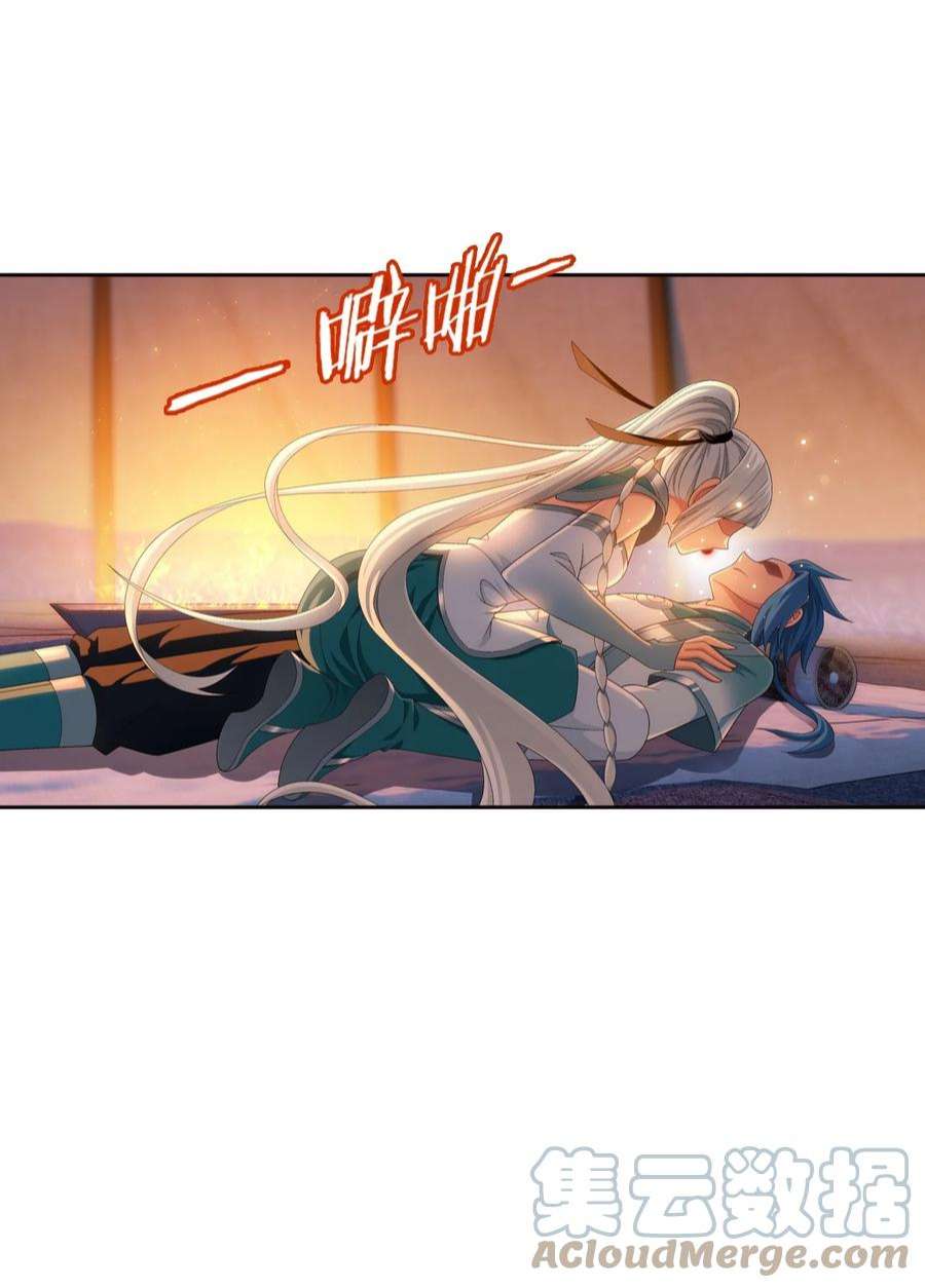 斗破苍穹之大主宰553 甜蜜喂药