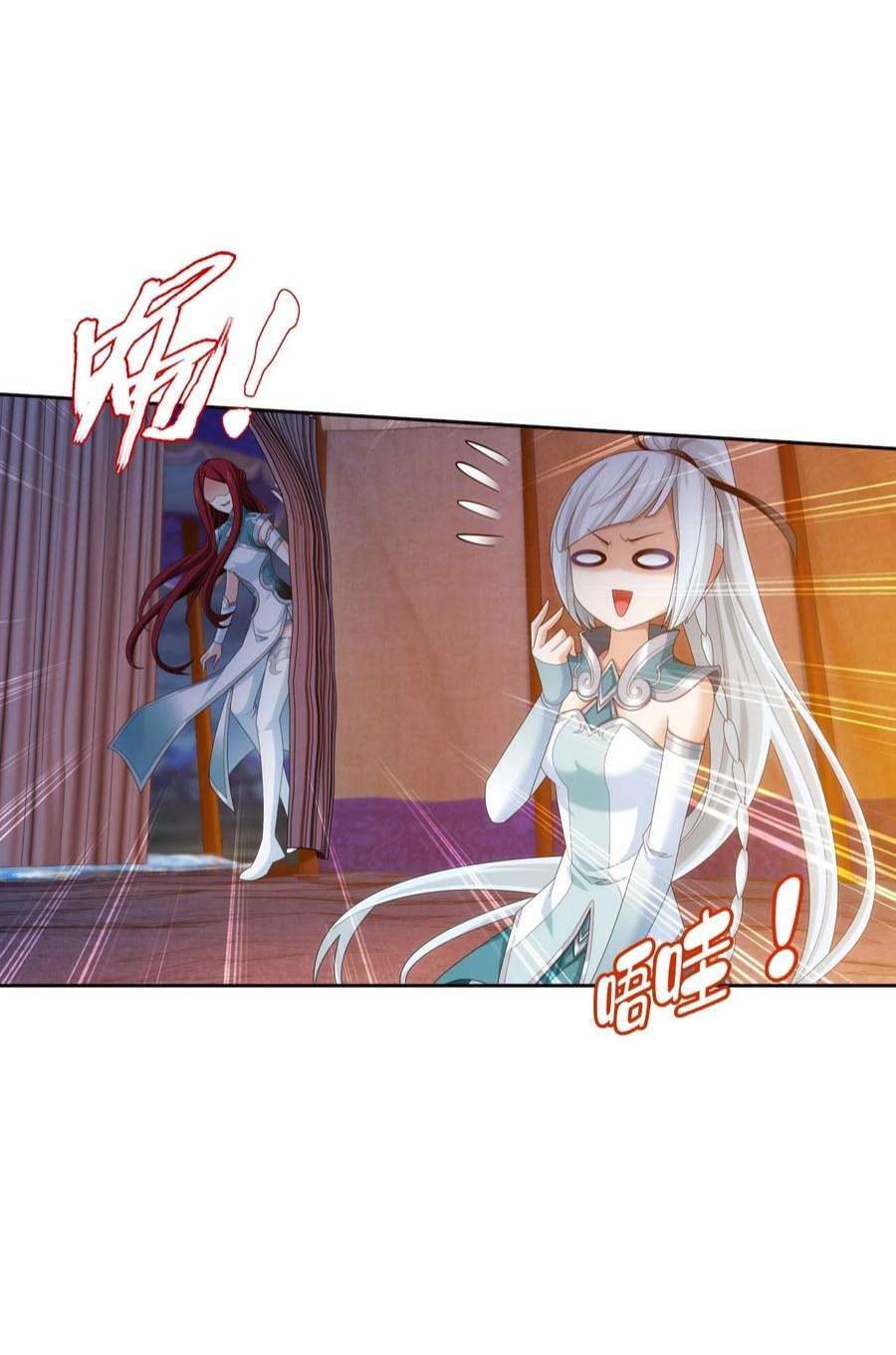 斗破苍穹之大主宰553 甜蜜喂药