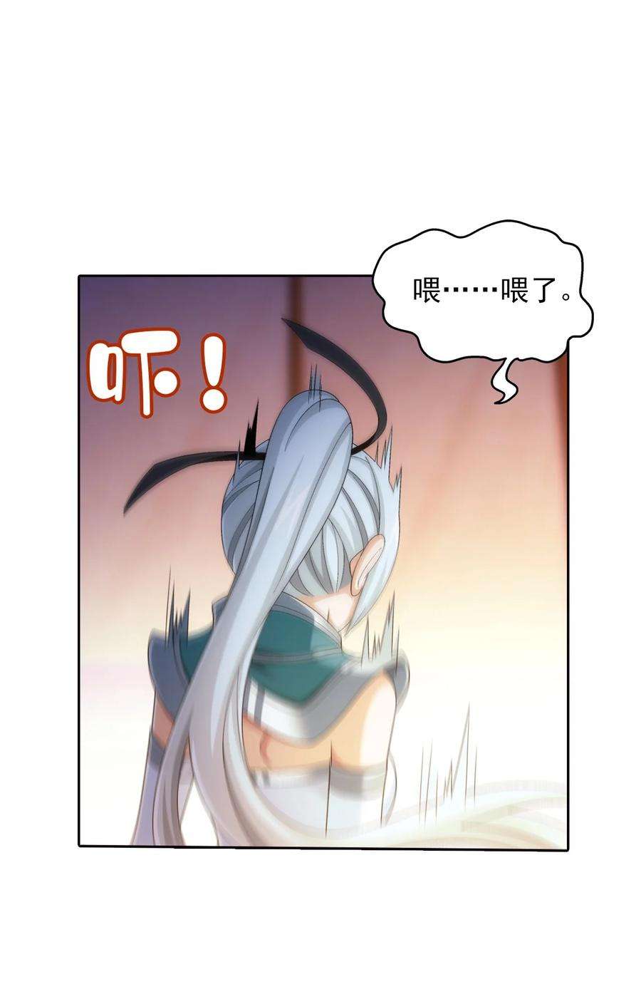 斗破苍穹之大主宰553 甜蜜喂药