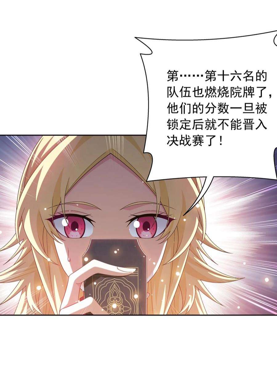 斗破苍穹之大主宰554 特殊的晋级技巧