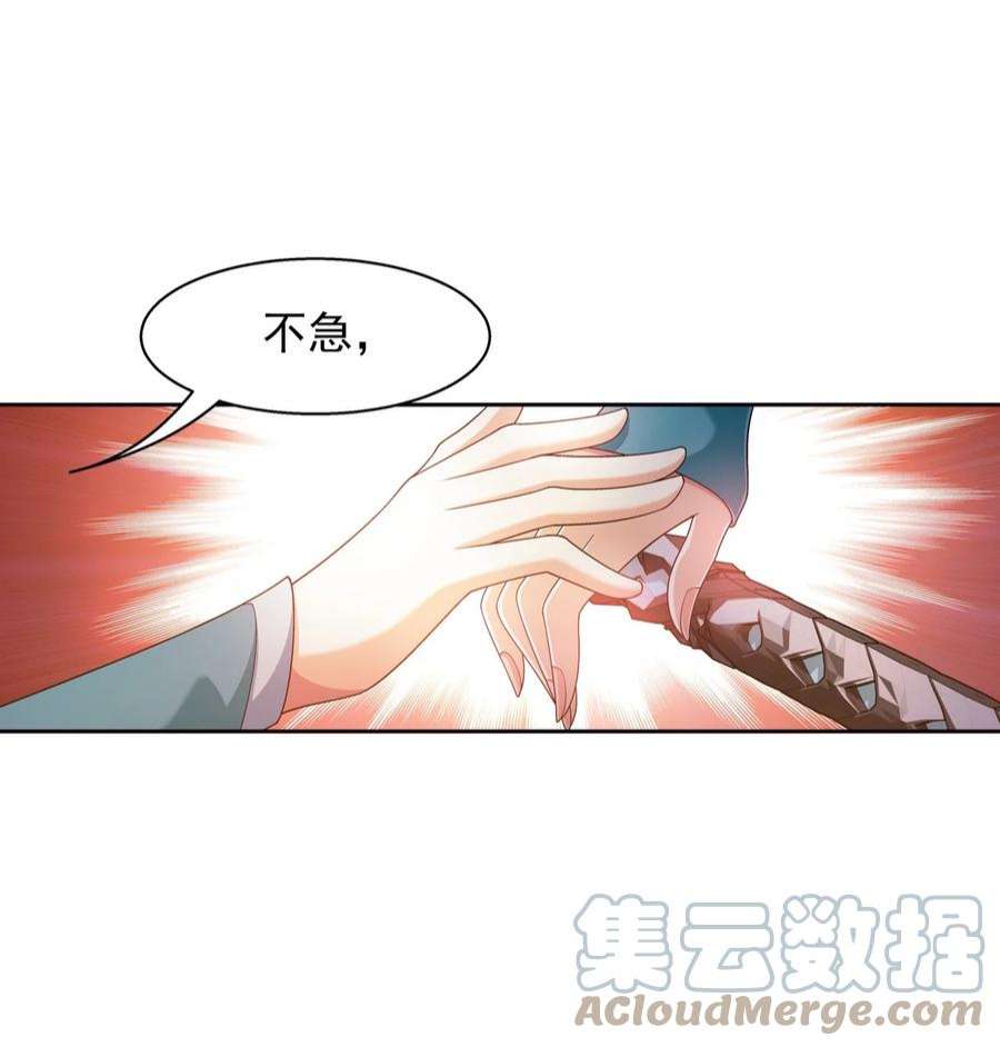 斗破苍穹之大主宰554 特殊的晋级技巧