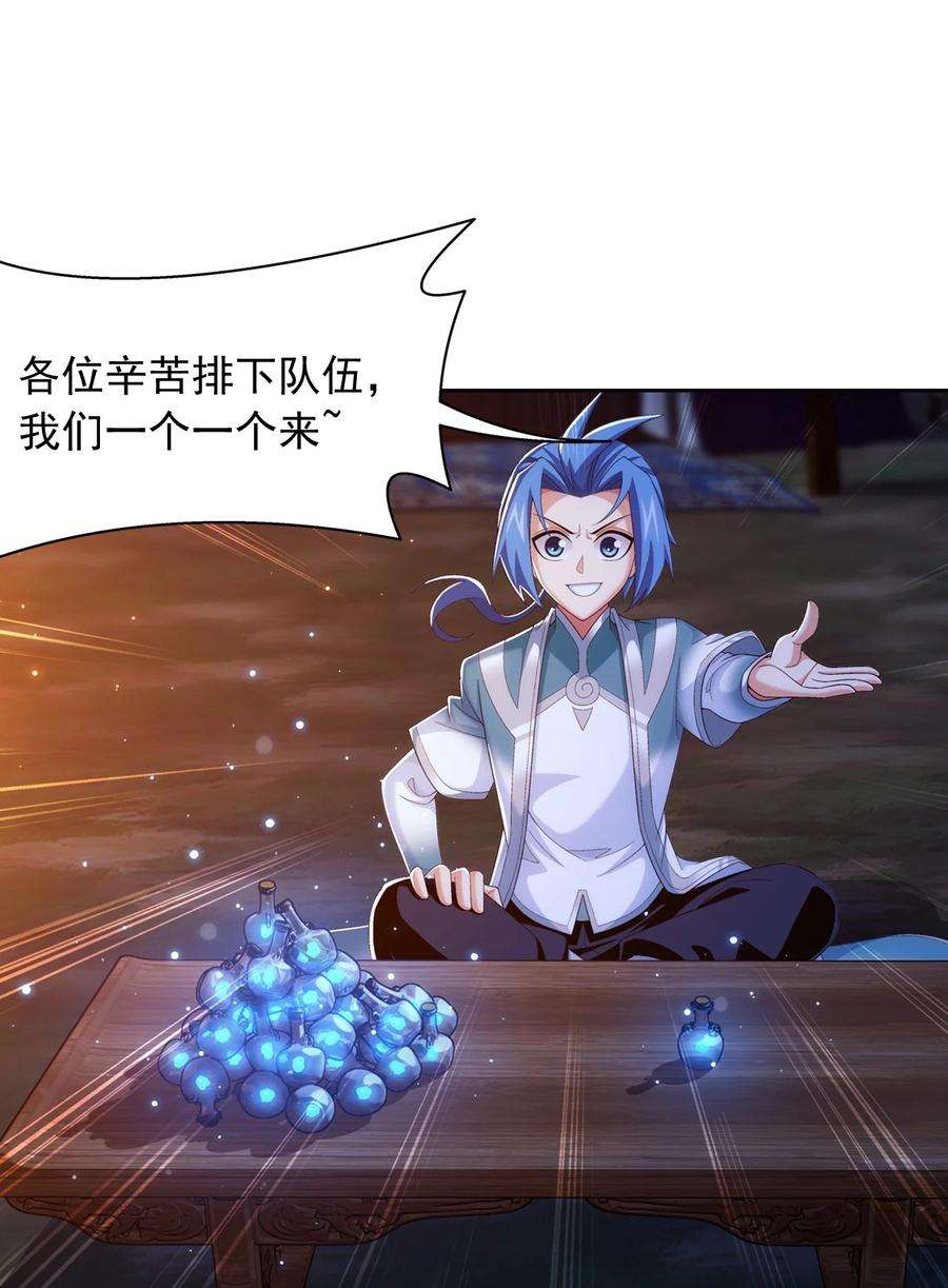 斗破苍穹之大主宰554 特殊的晋级技巧