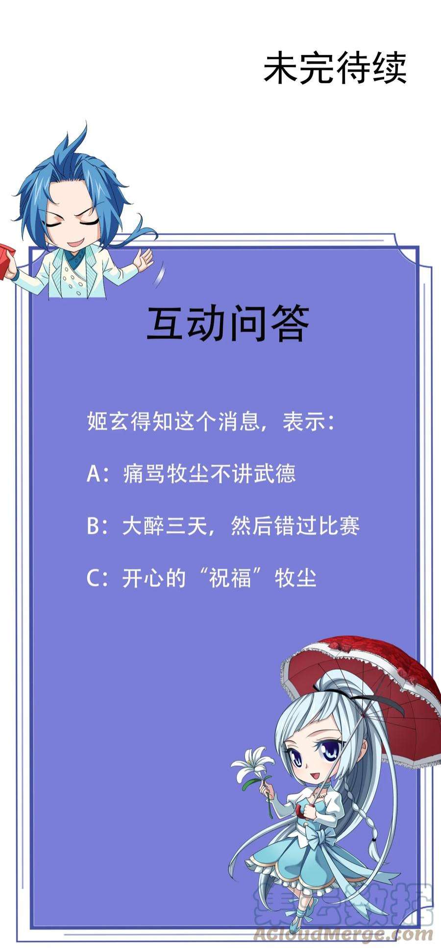 斗破苍穹之大主宰554 特殊的晋级技巧