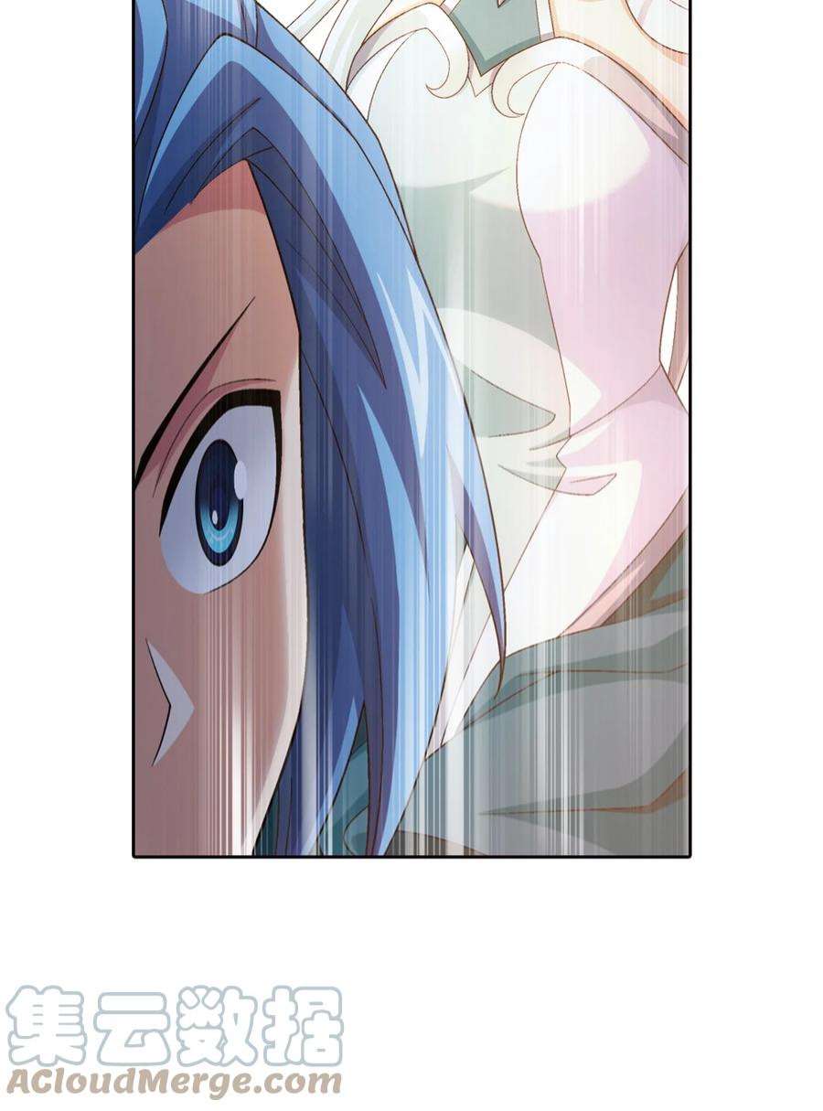 斗破苍穹之大主宰554 特殊的晋级技巧