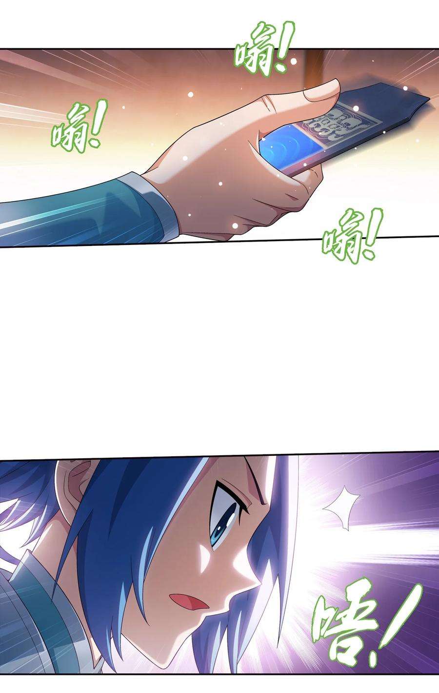 斗破苍穹之大主宰554 特殊的晋级技巧