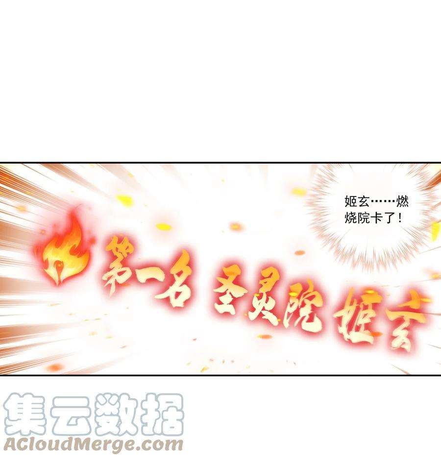 斗破苍穹之大主宰554 特殊的晋级技巧