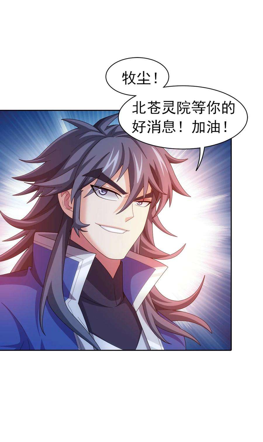 斗破苍穹之大主宰555 开启决战赛