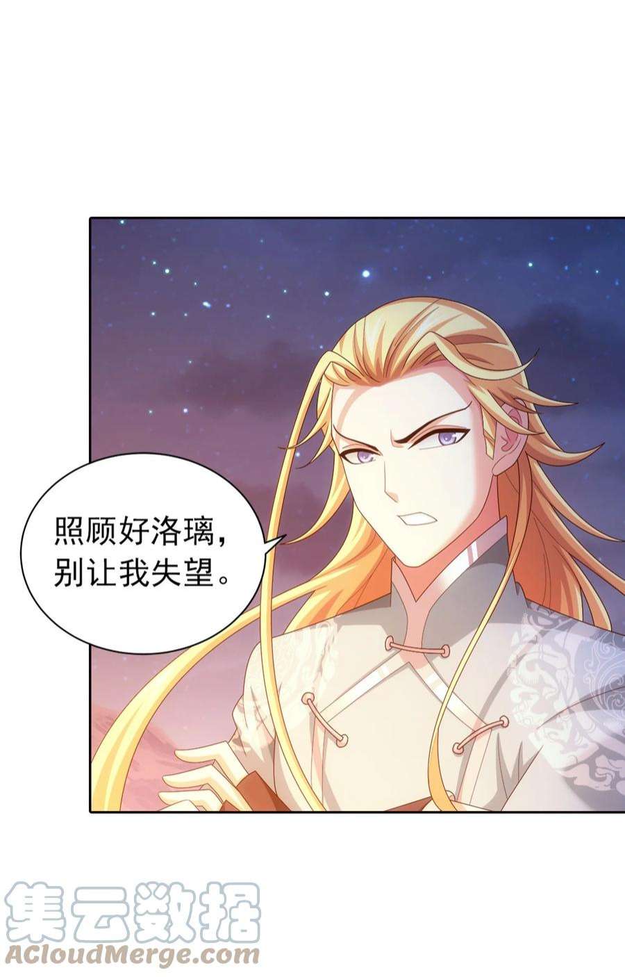 斗破苍穹之大主宰555 开启决战赛