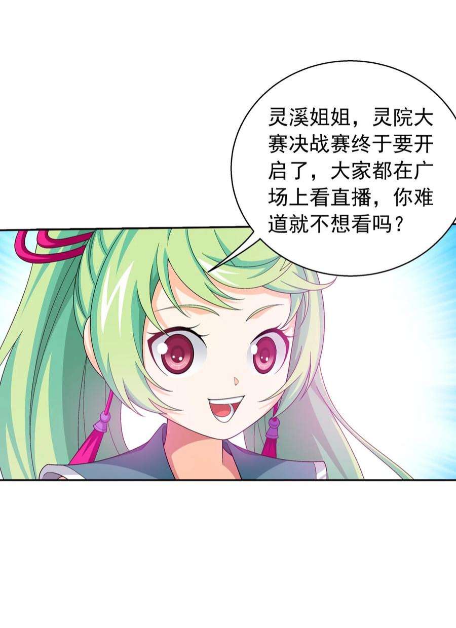 斗破苍穹之大主宰555 开启决战赛