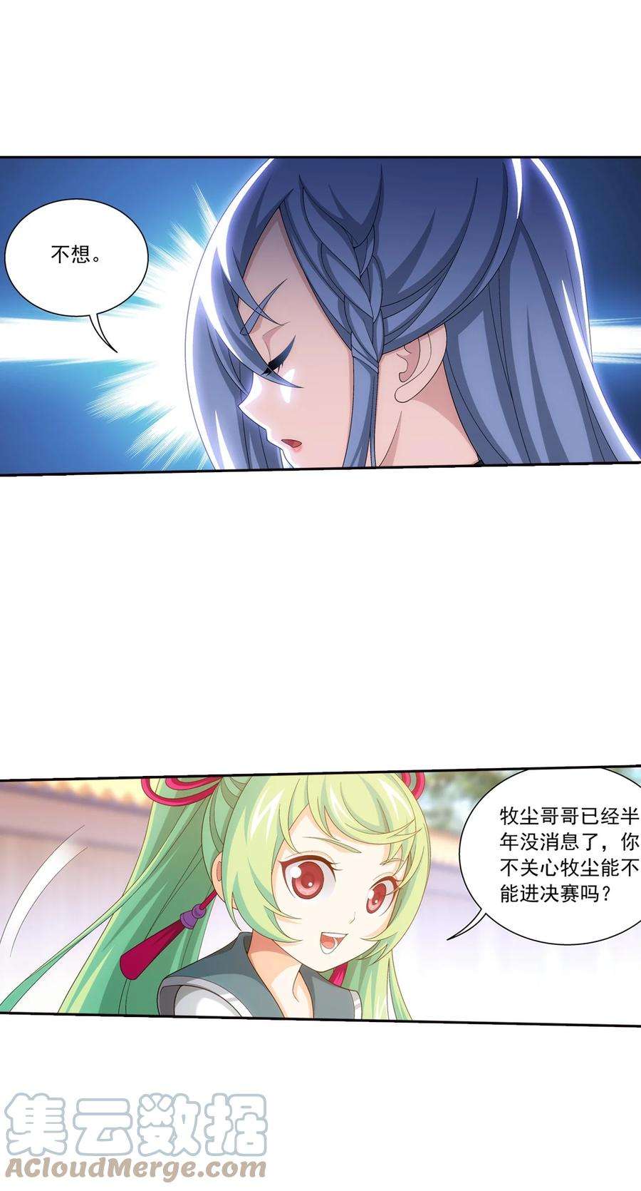 斗破苍穹之大主宰555 开启决战赛