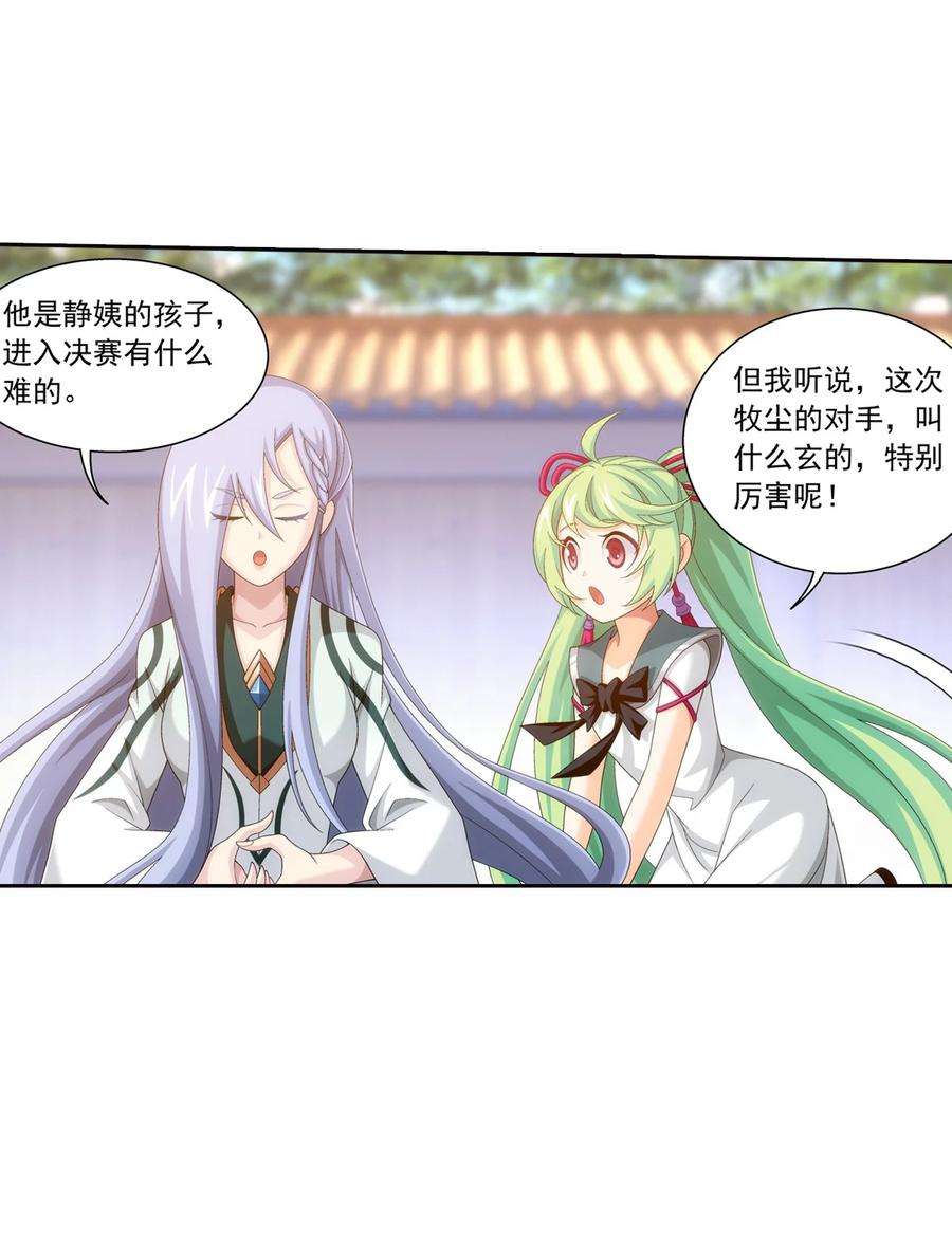 斗破苍穹之大主宰555 开启决战赛