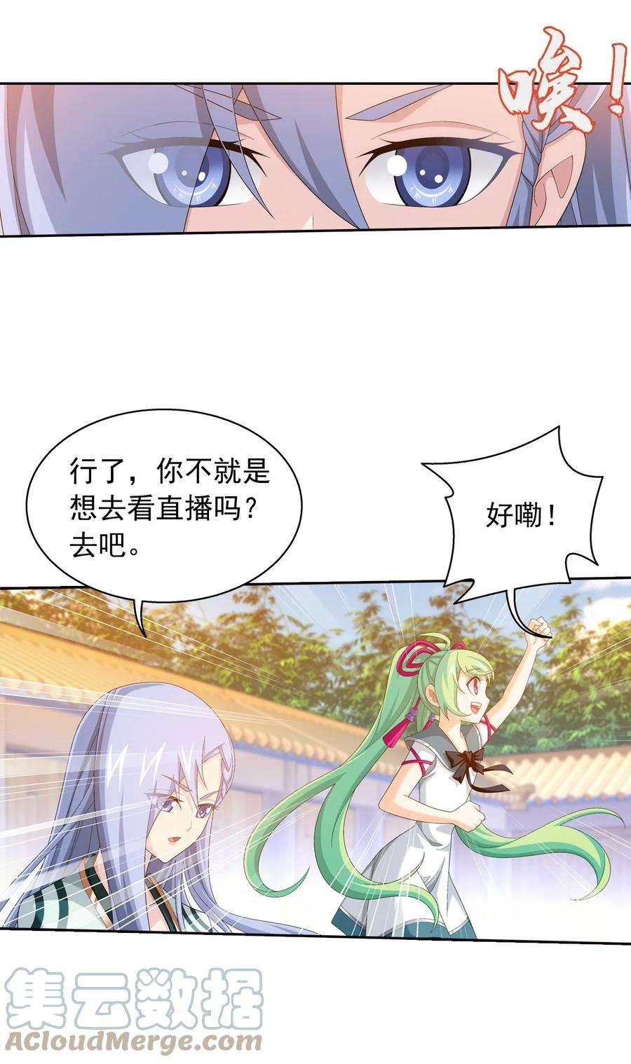 斗破苍穹之大主宰555 开启决战赛