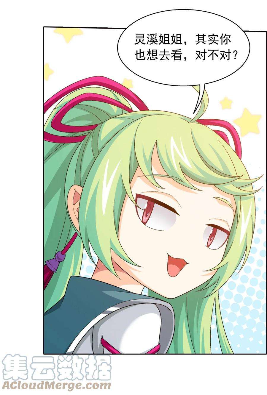 斗破苍穹之大主宰555 开启决战赛