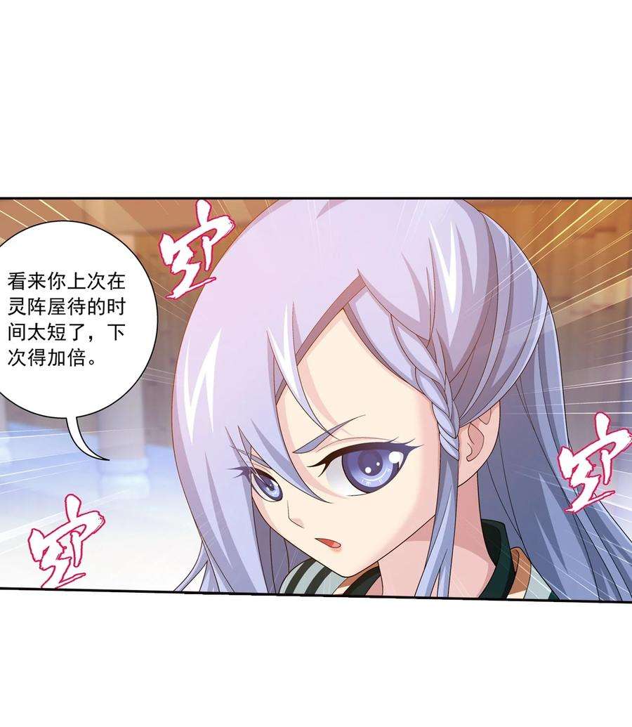 斗破苍穹之大主宰555 开启决战赛