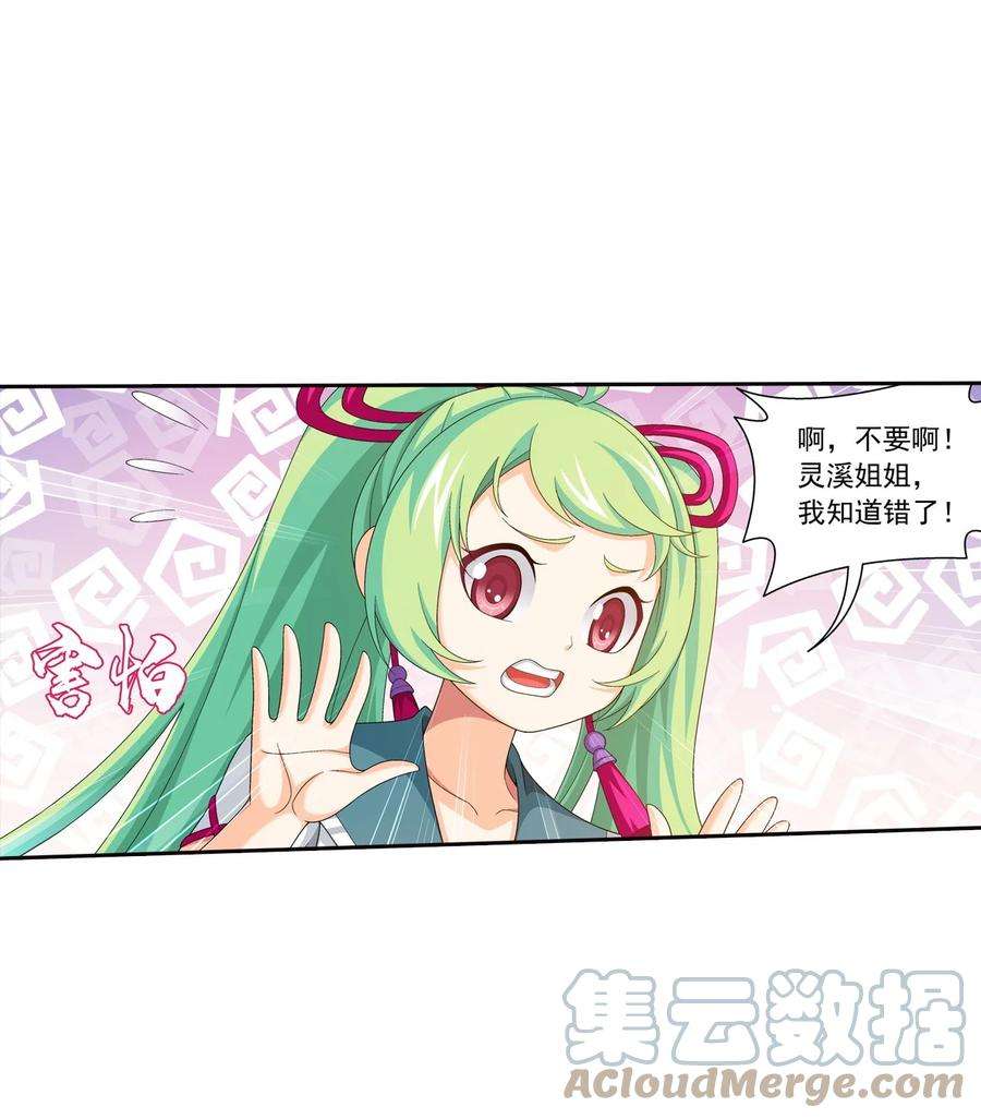 斗破苍穹之大主宰555 开启决战赛