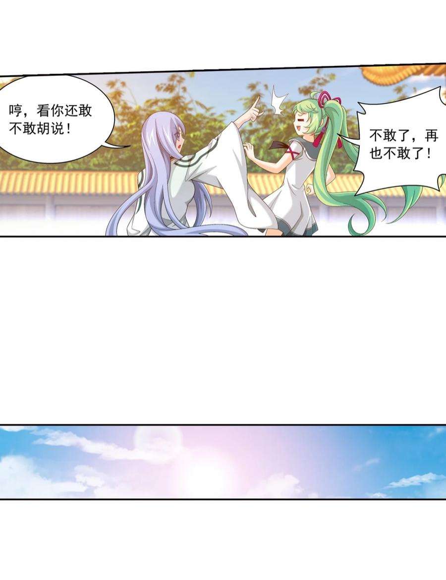 斗破苍穹之大主宰555 开启决战赛