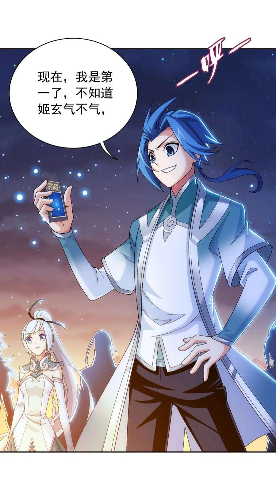 斗破苍穹之大主宰555 开启决战赛