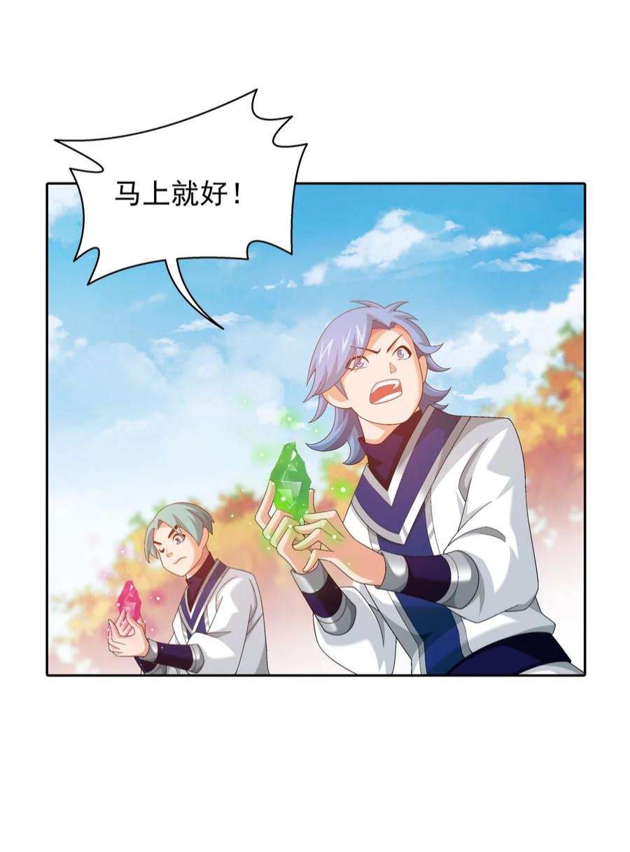 斗破苍穹之大主宰555 开启决战赛