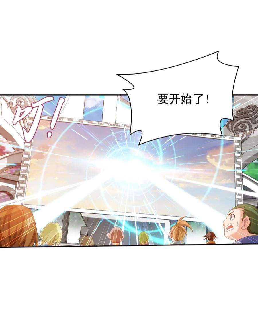 斗破苍穹之大主宰555 开启决战赛