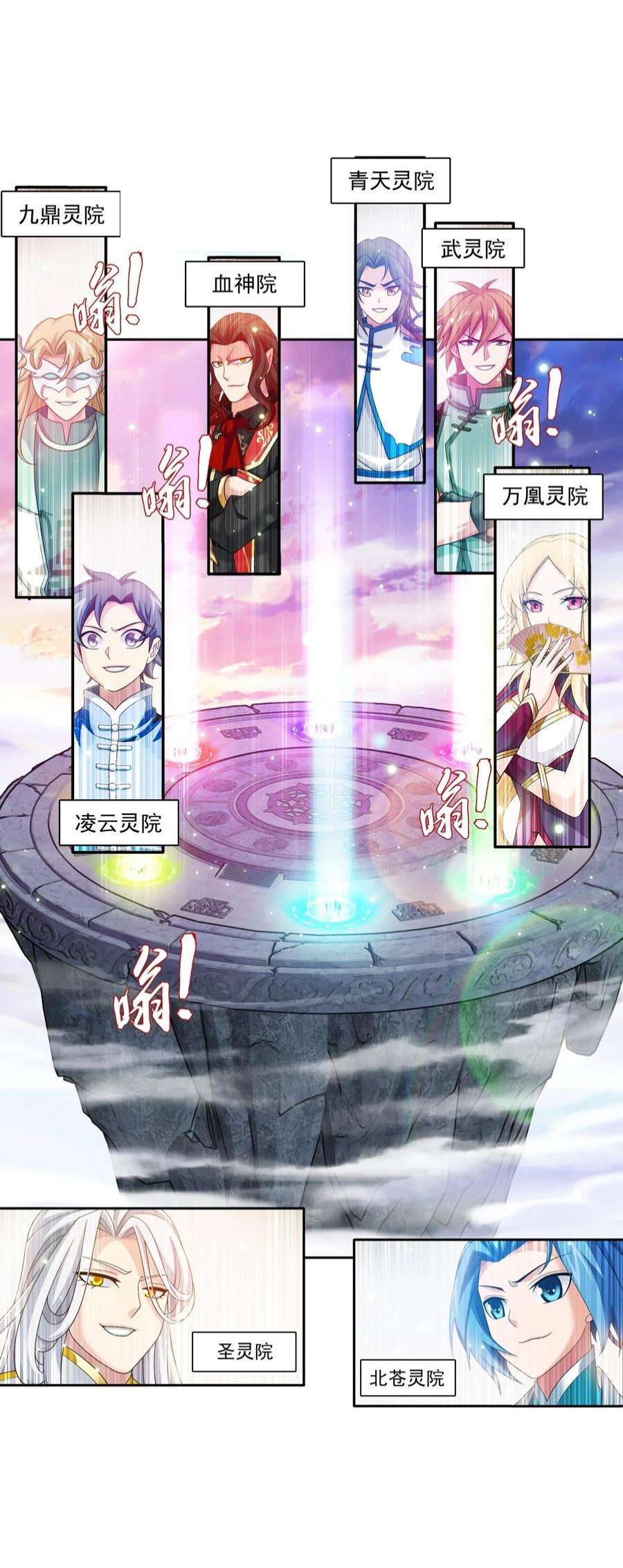 斗破苍穹之大主宰555 开启决战赛