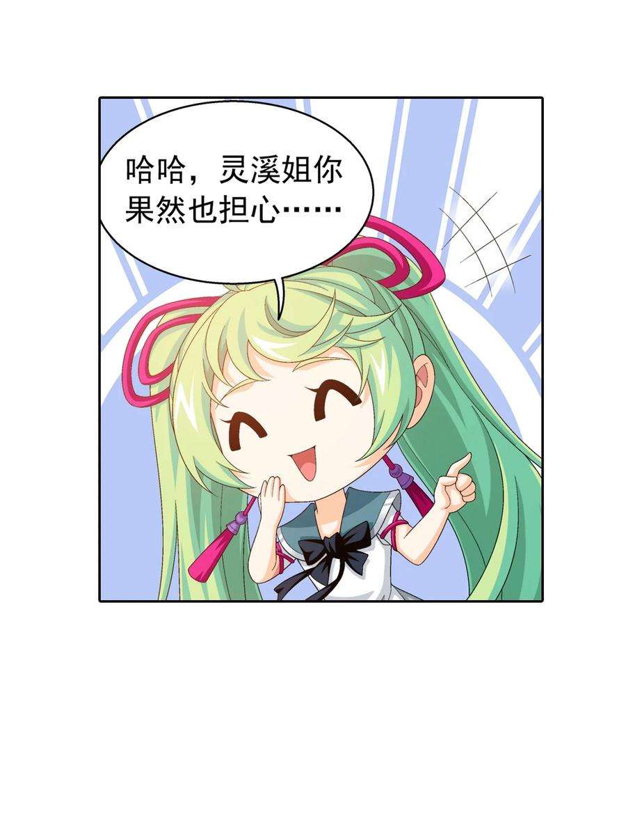 斗破苍穹之大主宰555 开启决战赛