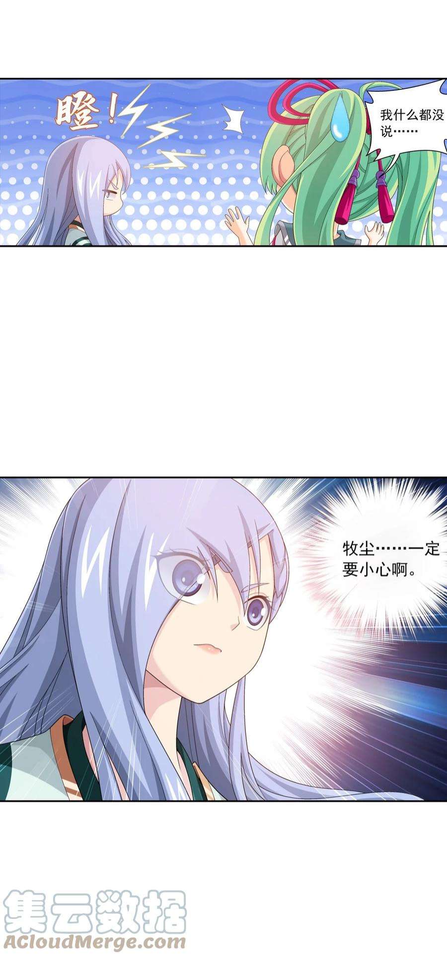 斗破苍穹之大主宰555 开启决战赛