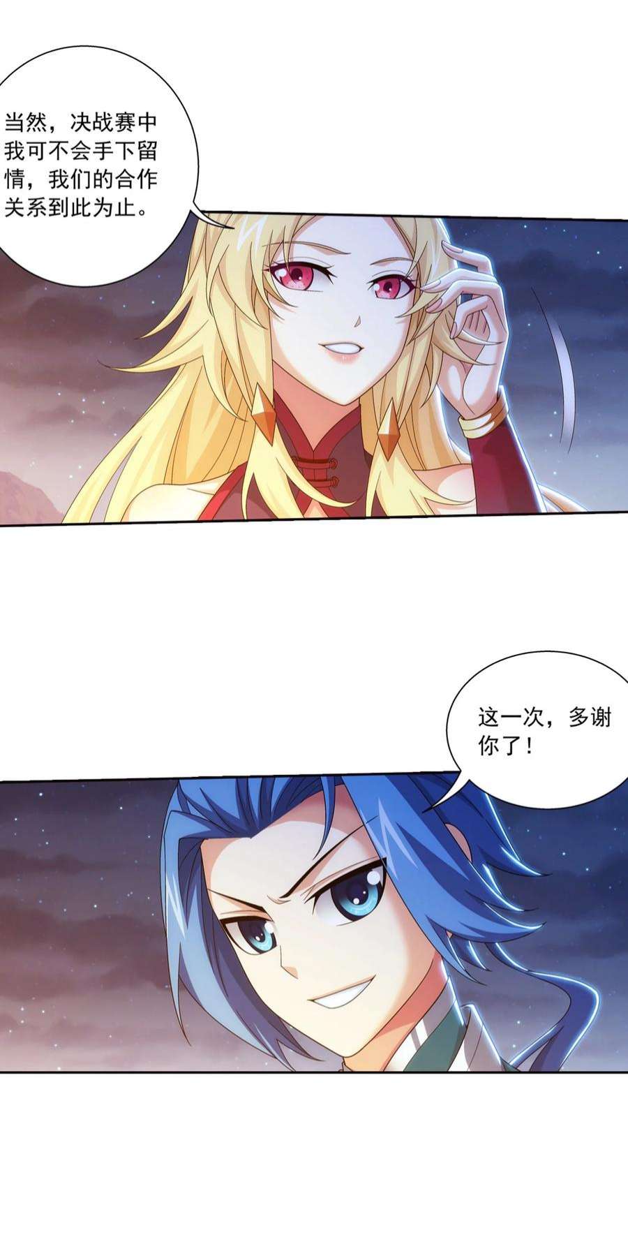 斗破苍穹之大主宰555 开启决战赛