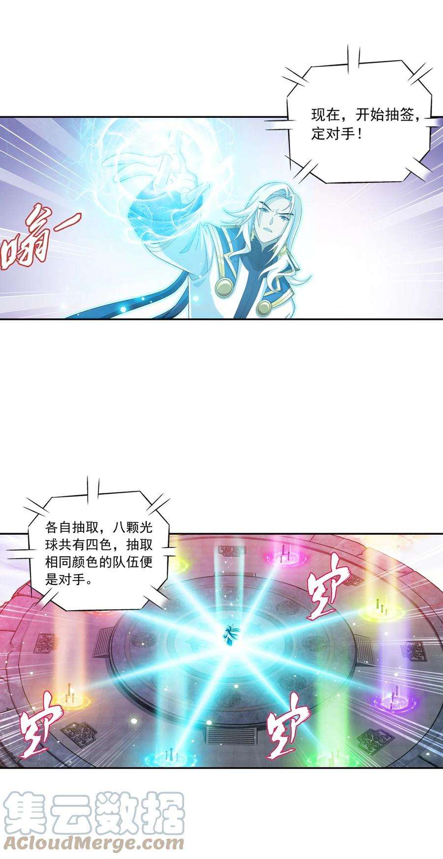 斗破苍穹之大主宰556 一场定胜负